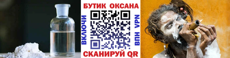 Бутират бутандиол  Купить закладки  Карабаш 