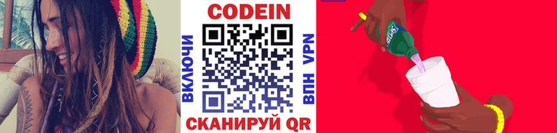 Купить закладки  Карабаш  Кодеиновый сироп Lean напиток Lean (лин) 