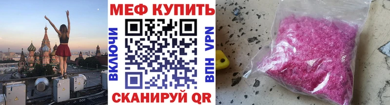 Мефедрон кристаллы Карабаш